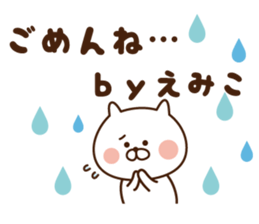 The sticker Emiko uses! sticker #12968201