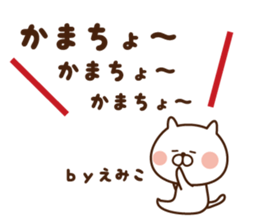 The sticker Emiko uses! sticker #12968219