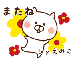 The sticker Emiko uses! sticker #12968237