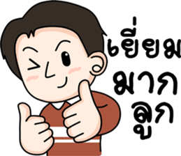 lovely Father sticker #12968318