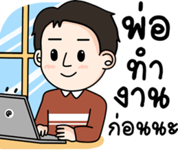 lovely Father sticker #12968320