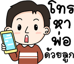 lovely Father sticker #12968321