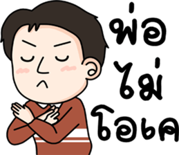 lovely Father sticker #12968324