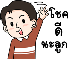 lovely Father sticker #12968325