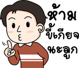 lovely Father sticker #12968326