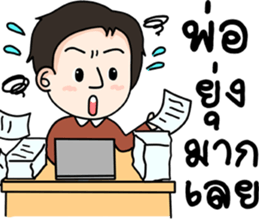 lovely Father sticker #12968327