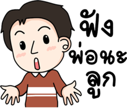 lovely Father sticker #12968329