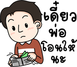 lovely Father sticker #12968331