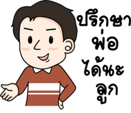 lovely Father sticker #12968335