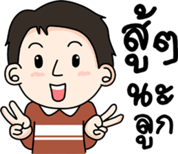 lovely Father sticker #12968336