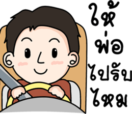 lovely Father sticker #12968338