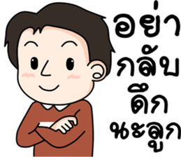 lovely Father sticker #12968339