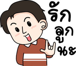 lovely Father sticker #12968340