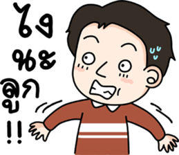 lovely Father sticker #12968341