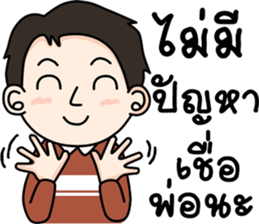 lovely Father sticker #12968343