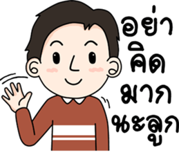 lovely Father sticker #12968344