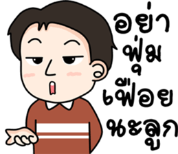 lovely Father sticker #12968345