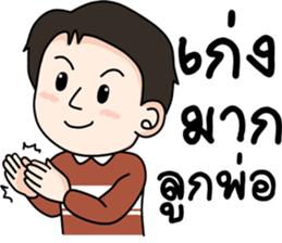 lovely Father sticker #12968346