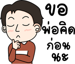 lovely Father sticker #12968347