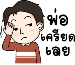 lovely Father sticker #12968349