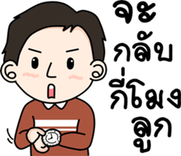 lovely Father sticker #12968353