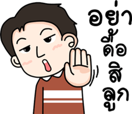 lovely Father sticker #12968354