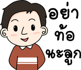 lovely Father sticker #12968355