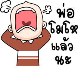 lovely Father sticker #12968357