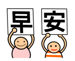 The stickr boys animated version sticker #12969198