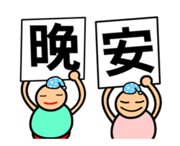 The stickr boys animated version sticker #12969199