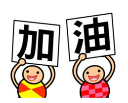 The stickr boys animated version sticker #12969201