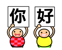 The stickr boys animated version sticker #12969202