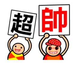 The stickr boys animated version sticker #12969204