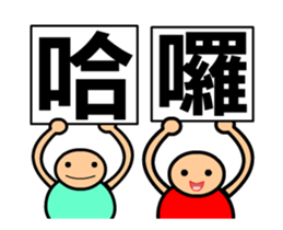 The stickr boys animated version sticker #12969205