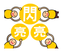 The stickr boys animated version sticker #12969220