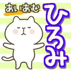 I am Hiromi!
