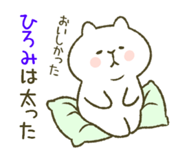 I am Hiromi! sticker #12969625