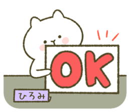 I am Hiromi! sticker #12969630
