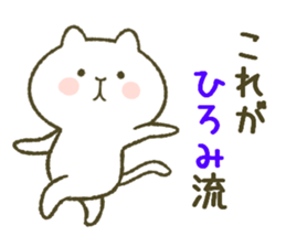 I am Hiromi! sticker #12969635