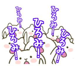 I am Hiromi! sticker #12969640