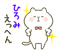 I am Hiromi! sticker #12969643