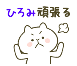 I am Hiromi! sticker #12969644