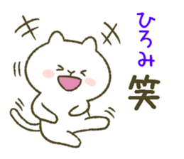 I am Hiromi! sticker #12969647