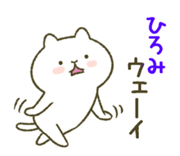 I am Hiromi! sticker #12969650