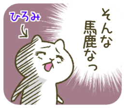 I am Hiromi! sticker #12969656