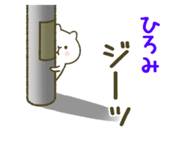 I am Hiromi! sticker #12969658