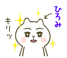 I am Hiromi! sticker #12969659