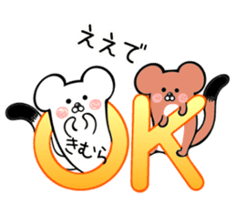 Ermine sticker for Kimura sticker #12970206