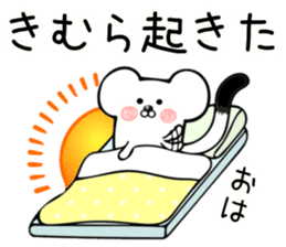Ermine sticker for Kimura sticker #12970208