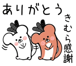 Ermine sticker for Kimura sticker #12970212